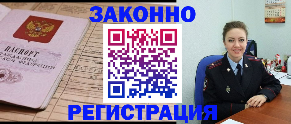 временная регистрация 2025 в Кизеле