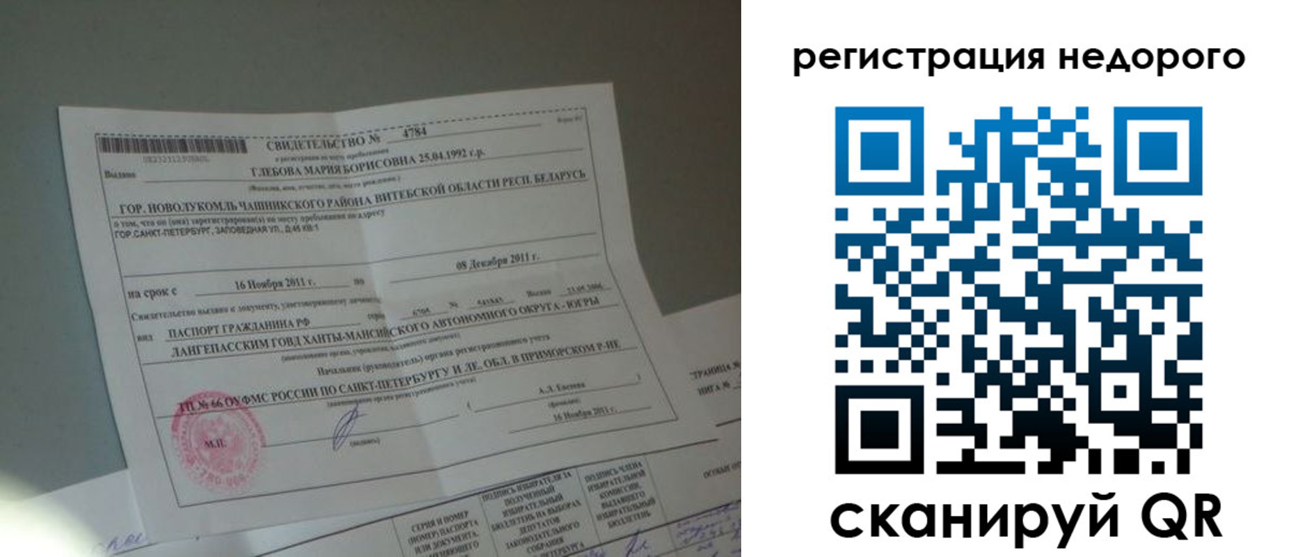 миграционный учет в Кизеле