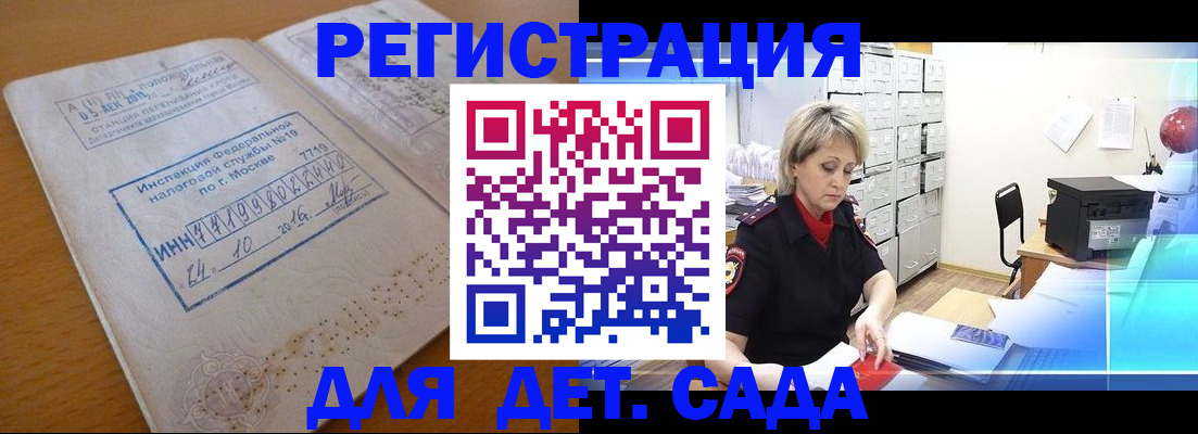 временная регистрация в квартире в Кизеле