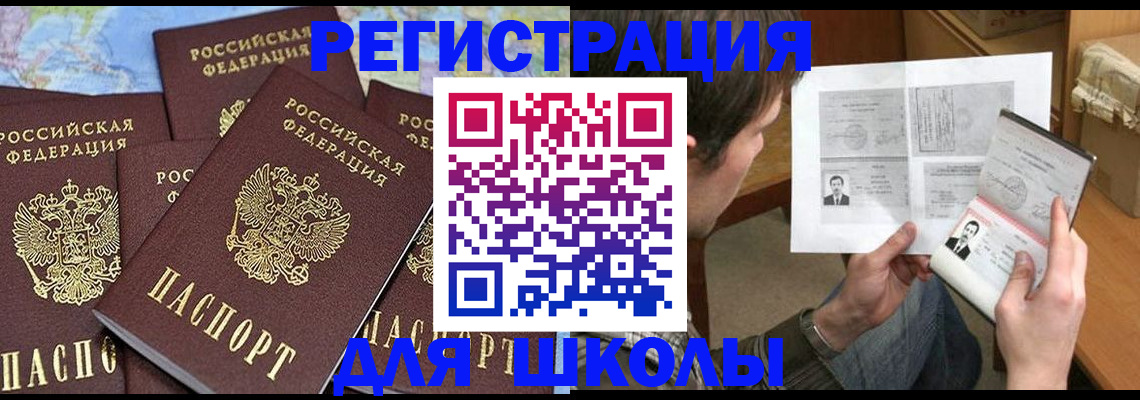 где прописаться в Кизеле