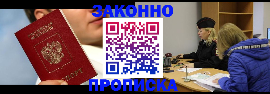 временная регистрация в Кизеле