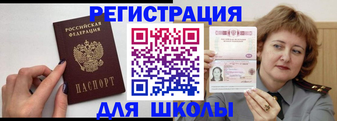 прописка регистрация в Кизеле
