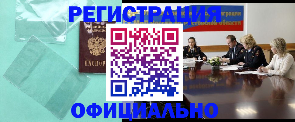 купить прописку в Кизеле