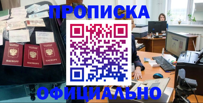 регистрация в Кизеле
