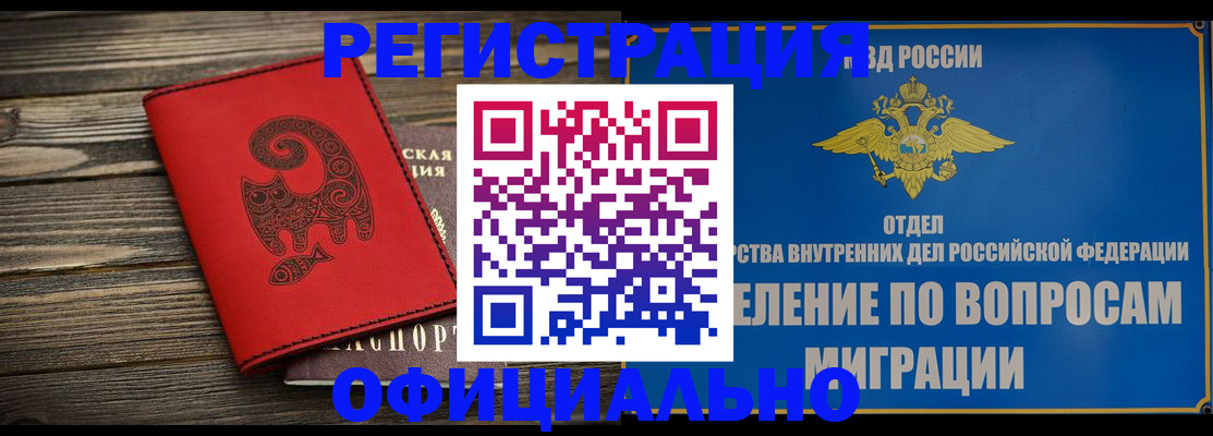 прописка регистрация в Кизеле